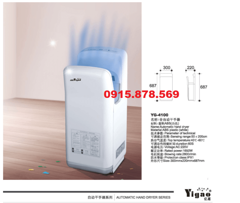 máy sấy tay yg4100